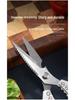 Japanese 7th Gen Multifunctional Kitchen Scissors: Powerful Stainless Steel SK5 for Fish & Chicken Bones