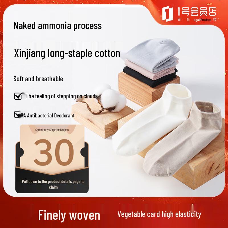 

Женские носки до щиколотки из хлопка Синьцзян, 5 пар One Size