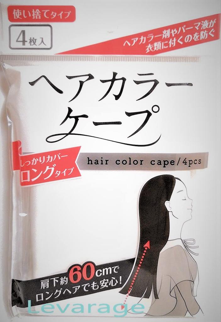 Pack of 4 disposable hair color Provides full long length 60cm below the Prevents hair color and perm solution from getting on your Long hair Product