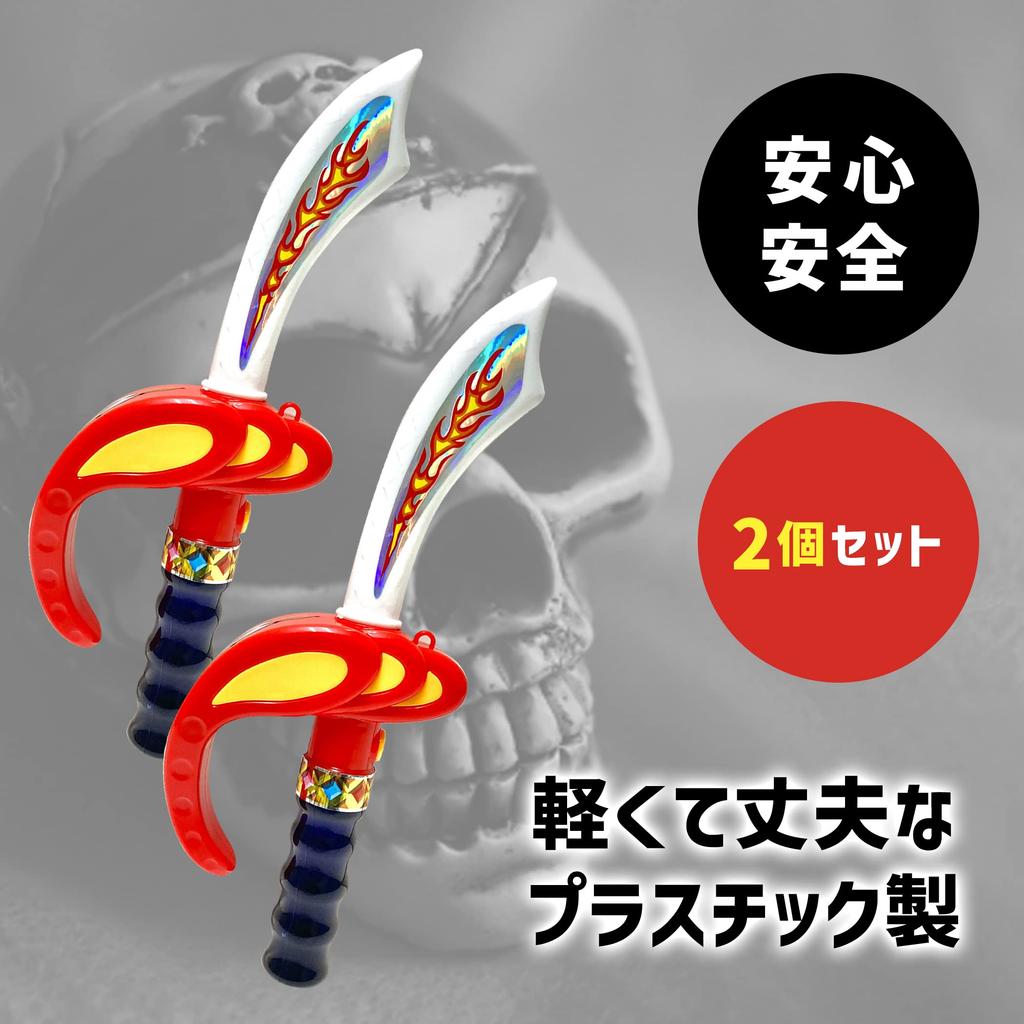 Light-Up! Sound-Emitting! Pirate Swords, Light-Up Pirate Swords, Katana Swords, Cool Flash and Sound Effects, Cosplay, Plastic (Set of 2)