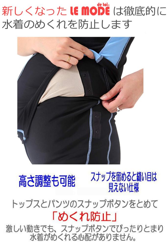 LE MODE De Toi Women's Made In Japan Fitness Swimsuit with Separate Cap Set, Anti-Flip, Maternity, C153 (Cherry Pink, 9M)