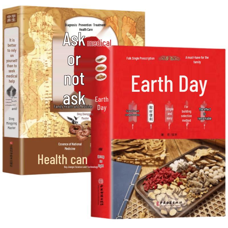 Set of 2 Books: Folk Remedies & Self-Help Family Health Guide