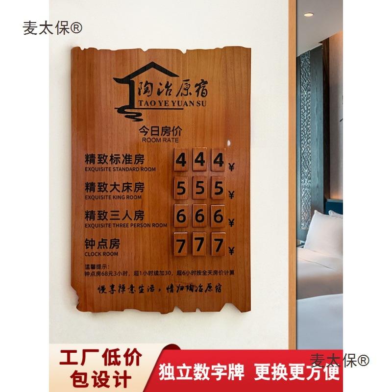 Solid Wood Hotel Room Rate Display Board for Front Desk