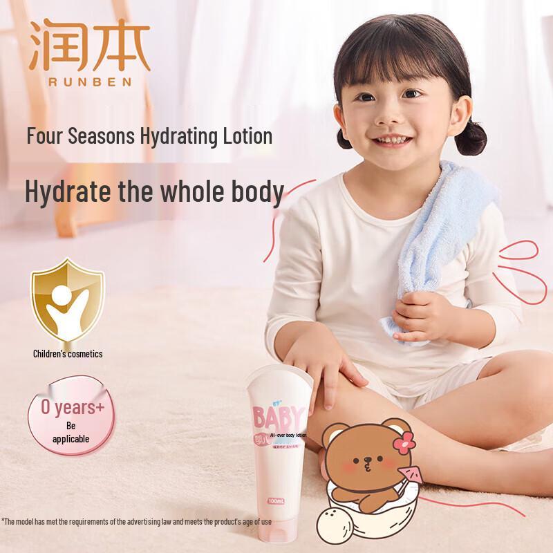 

Runben Baby Whole Body Lotion 100ml