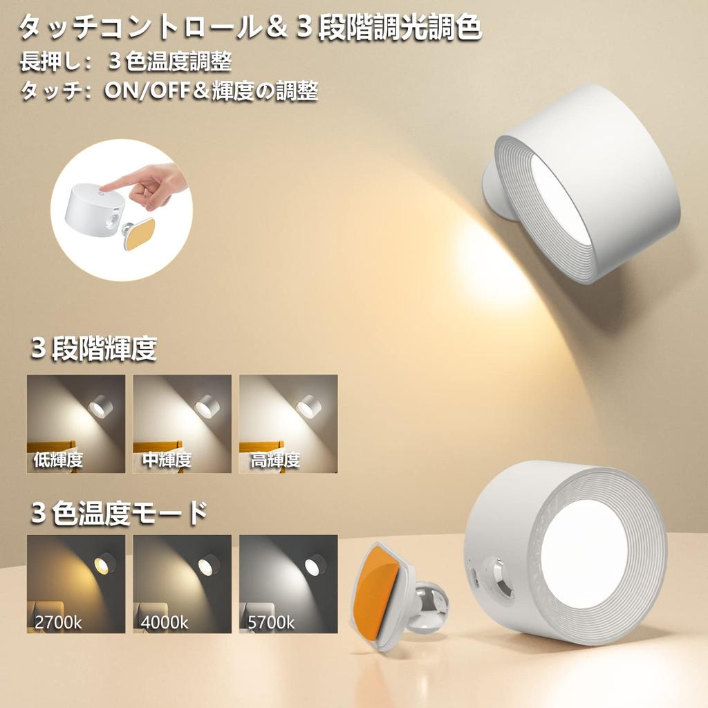 Feallive LED Wandstrahler, Wandleuchte, 3-stufige Dimmung und Farbanpassung, Magnetisch, Keine Installation erforderlich, 360° Beleuchtungswinkel, Kabellos,