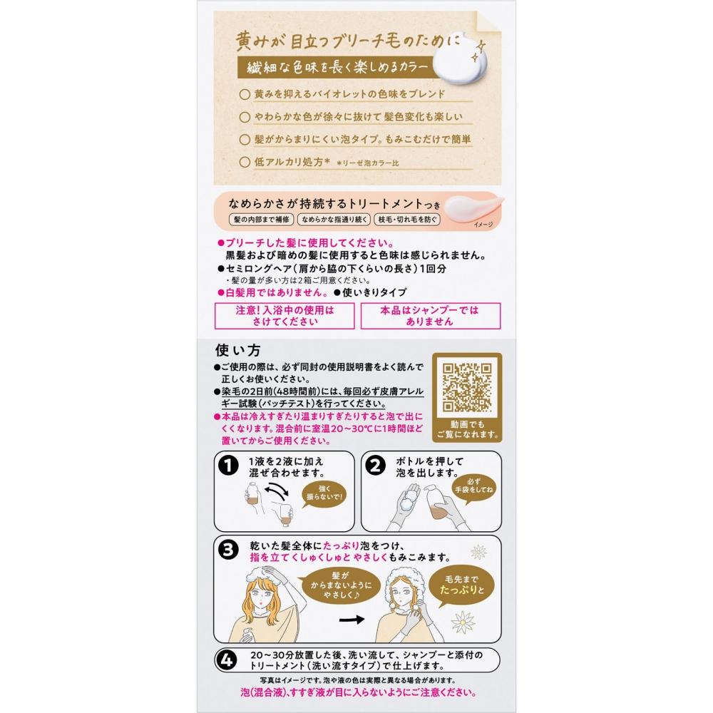 Reese Kao Reese Reach On Color Flanellblume 108 ml