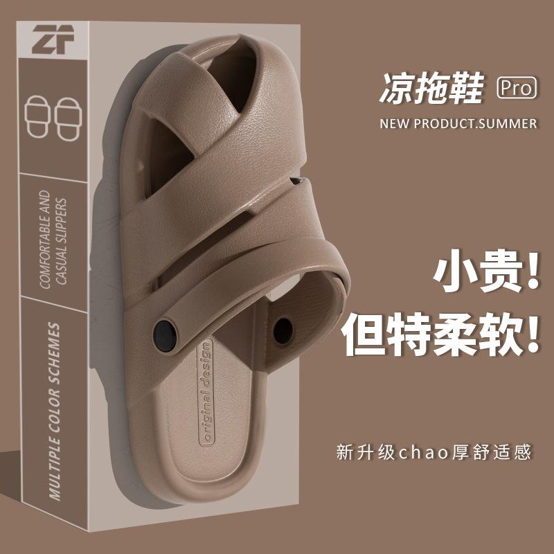 Cool Slippers Women Wear Thick Soles, Non-slip and Non-smelly Feet, Home Use, Summer Bathroom Indoor Men