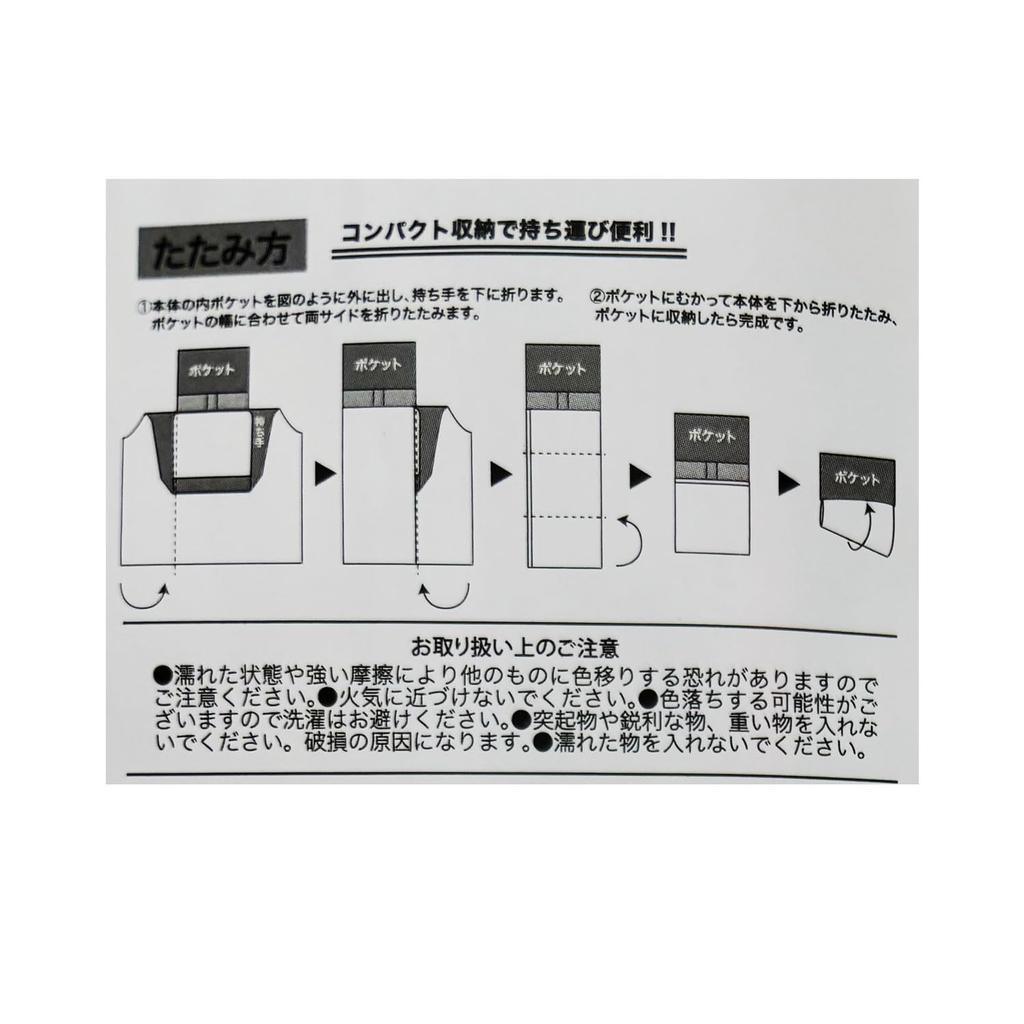 Dragon Ball Shopping Bag Frieza Star [Small Planet]