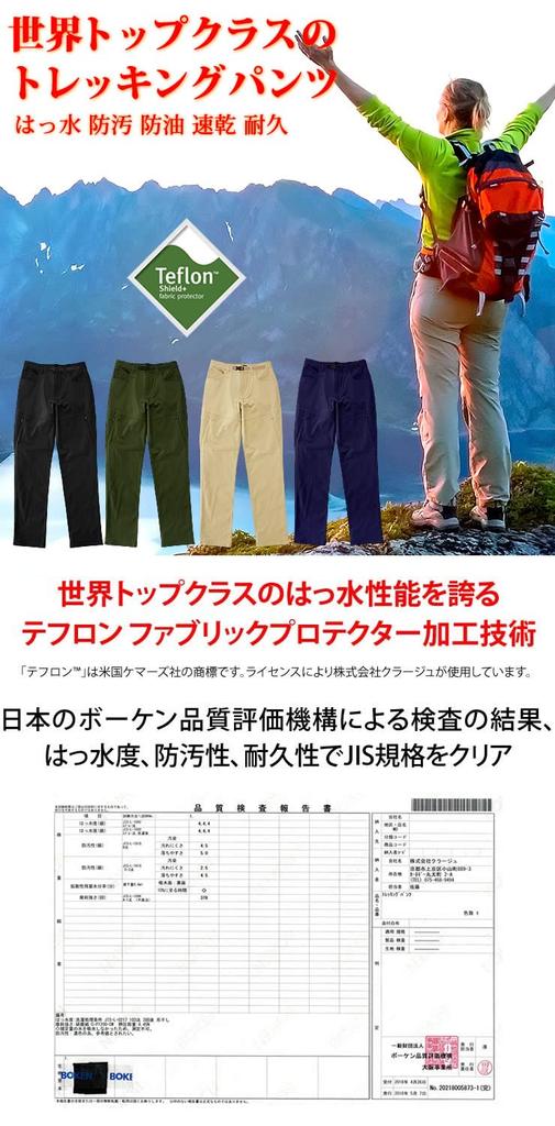 [Radweather] Trekking Pants Chino Pants Water-repellent, Stain-resistant, Oil-resistant, Quick-drying, Durable, Stretch Pants Outdoor Women's (XS, Kha
