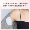 Buchwurm Achselschweiß Große Schweißabsorbierende Achselschweißpads für und Einweg Schweißabsorbierende Sommer Schweißabsorbierende Pads für Kleid Klebend