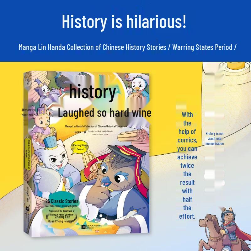 Lin Handa s Chinese History Stories Comic Series