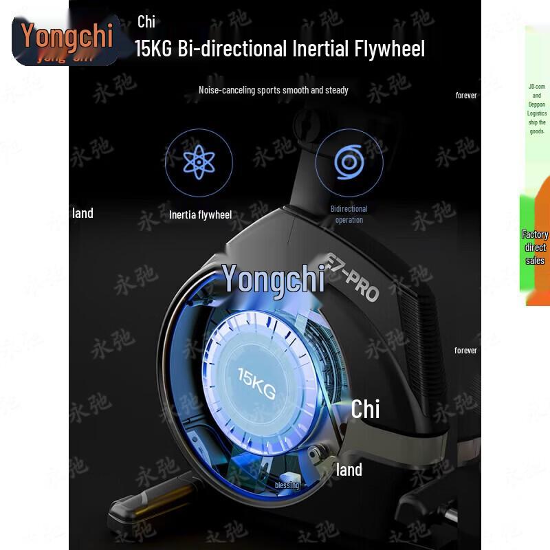 Yongchi E7-PRO Elliptical Trainer CN plug (adapter included)