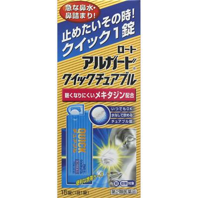 Roto Alguard Quick Kautabletten 15 Tabletten Nasenmedikament (Kaubar) Indikationen: Linderung der folgenden Symptome, verursacht durch akute Rhinitis, aller