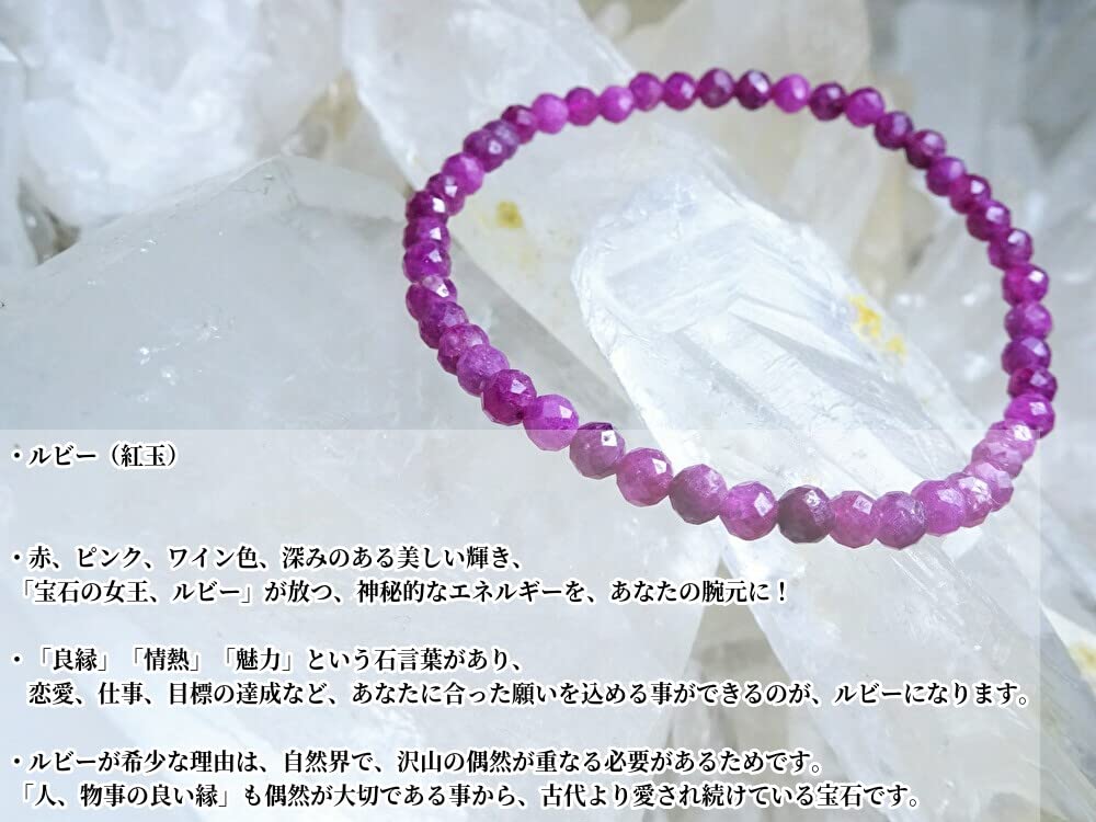 Red Guardian Stone That Brings Good Fortune To Your Ruby Bracelet for Power Natural 4mm Round Cut 18cm Kanoishi [The Life!] Women, Stone, Stone, (For