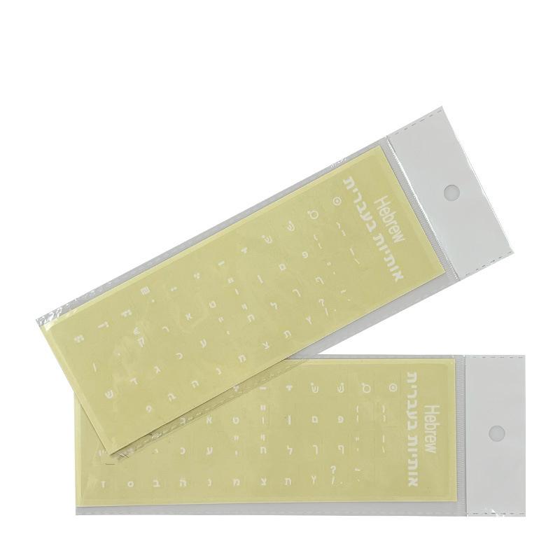 White Hebrew Laptop/Desktop Keyboard Alphabet Sticker On Transparent Background