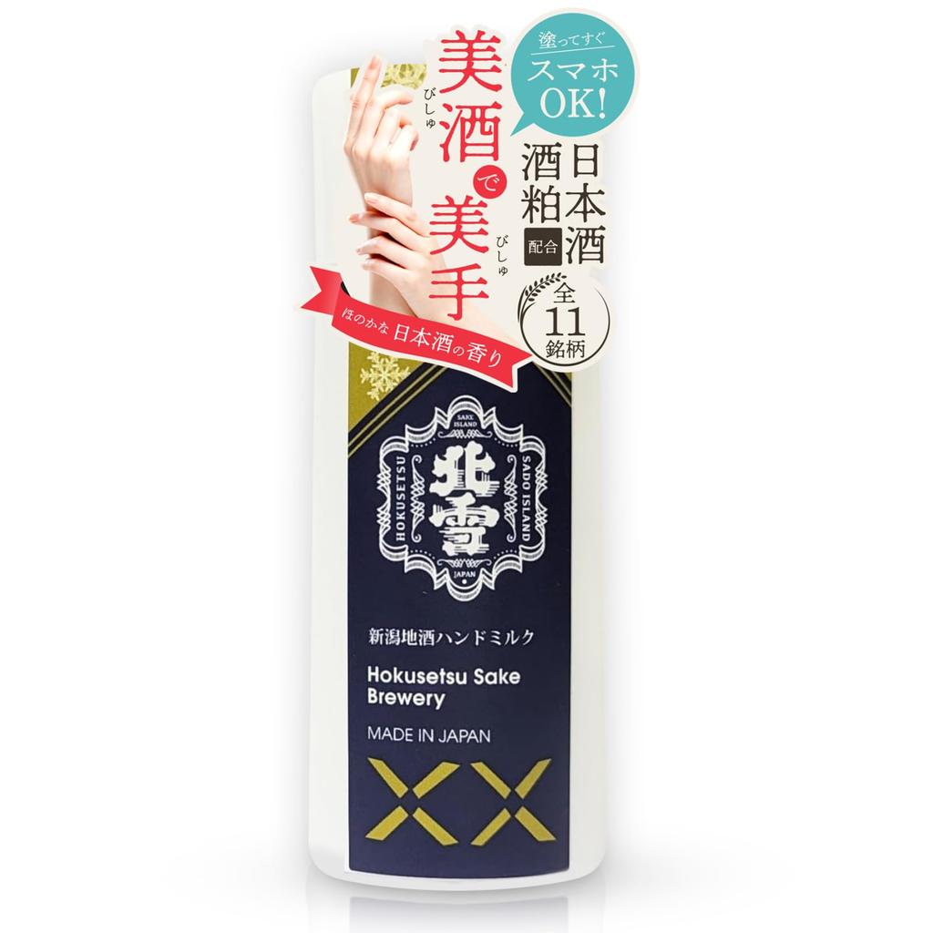 Apply and You Can Use Your Niigata Local Sake Hand Hand 50ml [Just Smartphone!] Cream, Non-sticky Milk, (Hokusetsu)