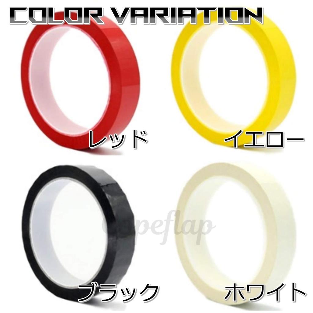Copeflap Line Tape [Width 20mm X 66m] White Black Red Yellow Waterproof Tape Multifunctional Tape Sticker Car Bike (Yellow)