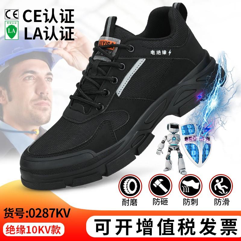 Mens 10kV Electrical Safety Shoes Lightweight Breathable Anti-Static Anti-Puncture Steel Toe Work Boots