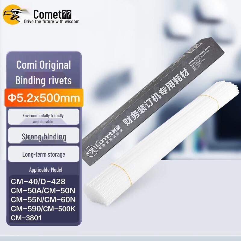 Kome Transparent Hot Melt Rivet Tubes for Financial Document Binders 4500₽