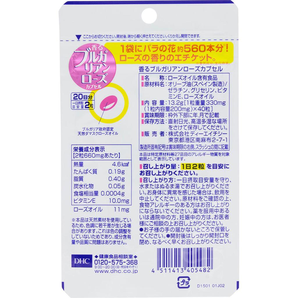 DHC Health Foods Fragrant Bulgarian Rose Capsules 40 capsules Other (check locks, tongue cleaners, etc.) Life Improvement Other (check locks, tongue c