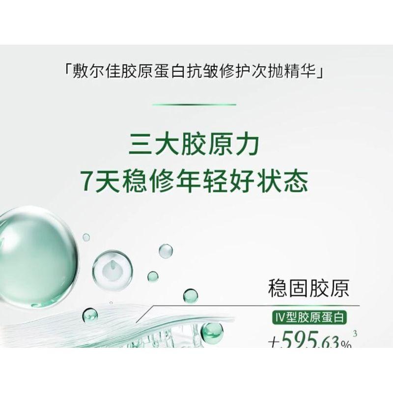 Voolga - Collagen Anti-Wrinkle Repair Essence (Travel Size)