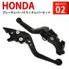 H212 Black (Black) Honda Brake Clutch Levers with 6 Adjustments Short Fit for CL250 Monkey 125 GROM 400X CBR400R etc