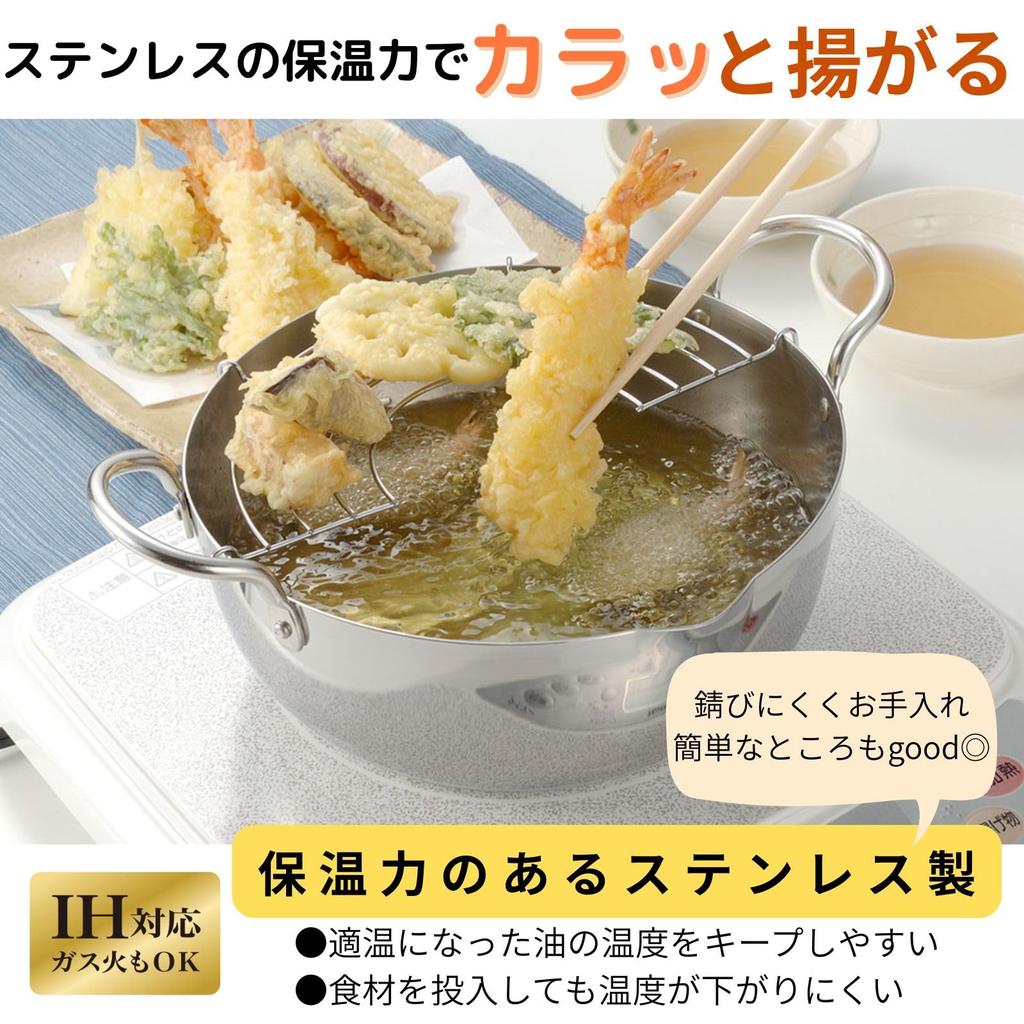 Urushiyama Metal Industry Tempura Pot with Strainer, 20cm. Stainless steel retains heat for crispy fried food. Gas and induction compatible. Made in J
