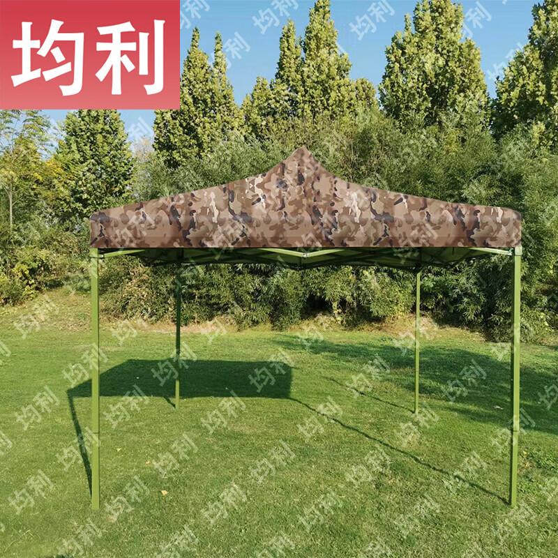 Junli Camouflage Retractable Outdoor Canopy Tent