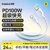 Baseus Dual Type-C PD100W Fast Charging Data Cable