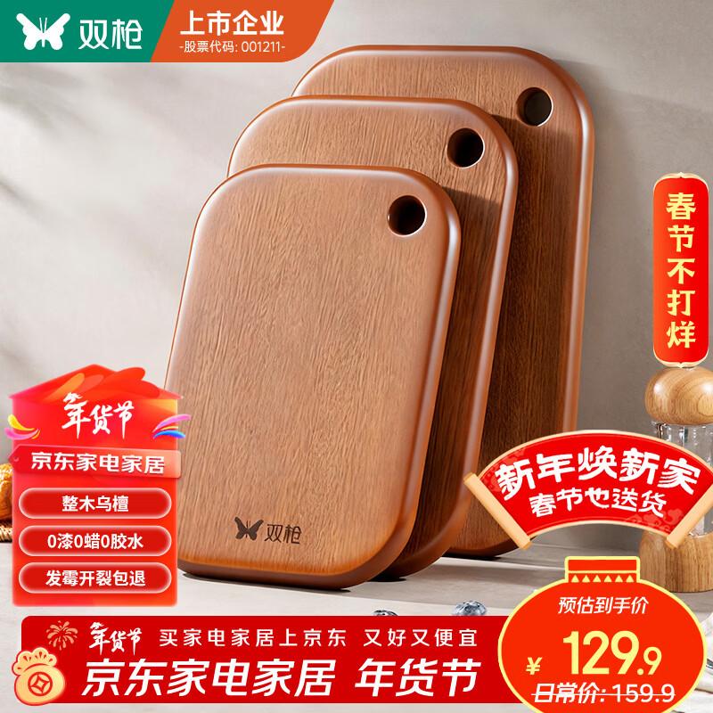 Double Gun Ulandwood Antibacterial Cutting Board