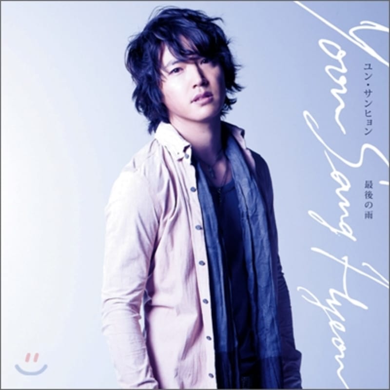 

Yoon Sang Hyun - Saigo No Ame / The Last Rain