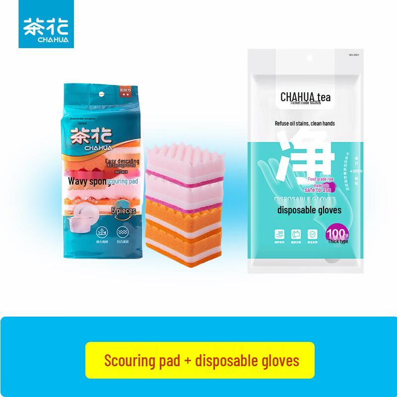 Chahua Wavy Sponge Scouring Pads & Disposable Gloves Cleaning Set