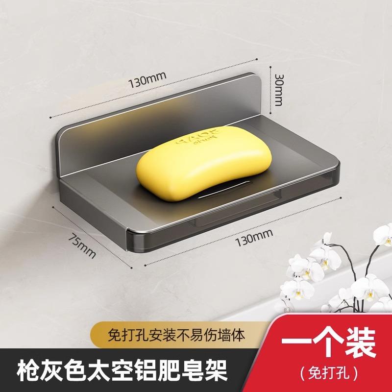 Special box for soap in the bathroom, wall-mounted shelf, washbasin, house box, soap drain tray