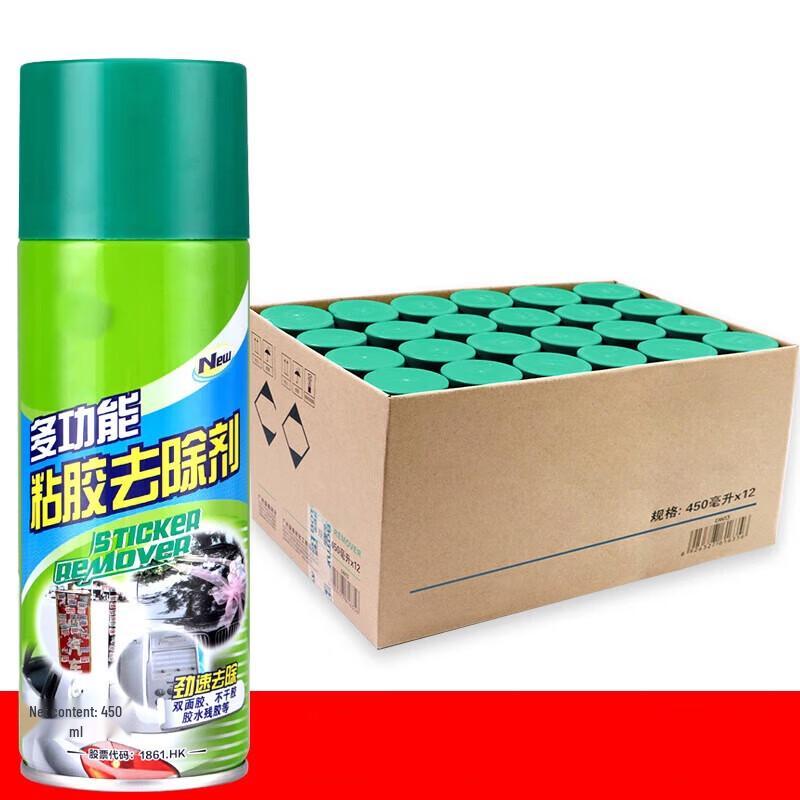Aikesi Multi-purpose Strong Glue Remover