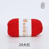 Bamboo Fiber Multi-Strand Cotton Thread 100G Wool Scarf Hat Hand-Woven Diy Crochet Material Package