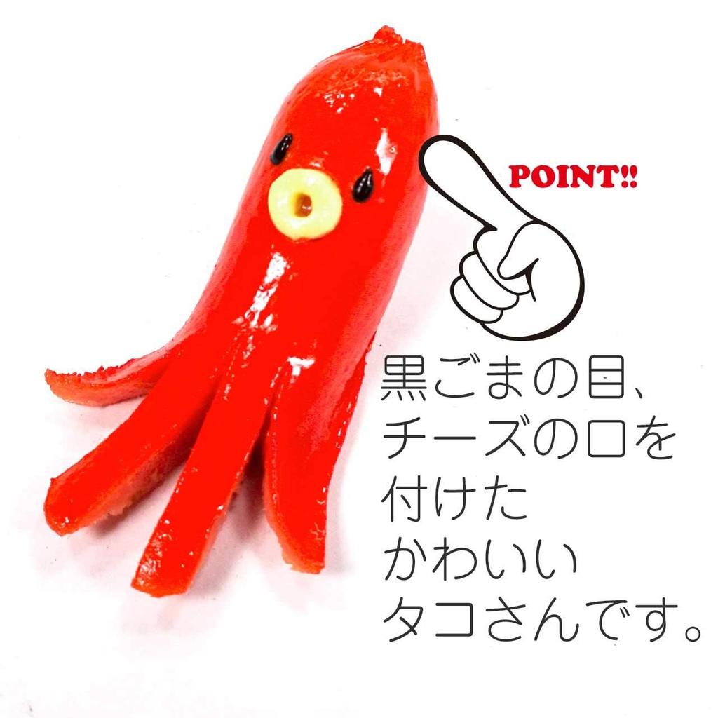 Food Sample Keychain Octopus and Wiener Looks Like You Want To Eat 316K [Coconut Accessories] - - It,