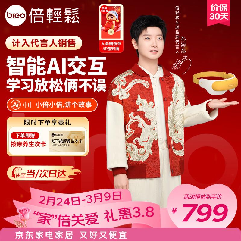 Breo See 5K Pro AI Smart Eye Massager