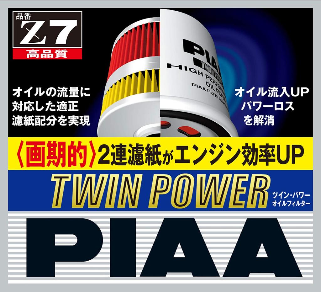 PIAA Filter, Element, Twin Power, High-Performance Element with Our Own Double-Layer Filter