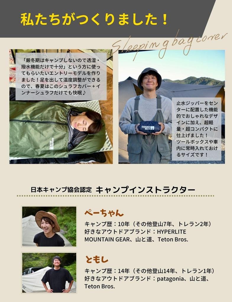 By Camp Brand from Sleeping Bag Cover That Allows You To Expose Your Regular [Supervised Instructor Hyogo] Moisture-permeable, Water-repellent Legs.