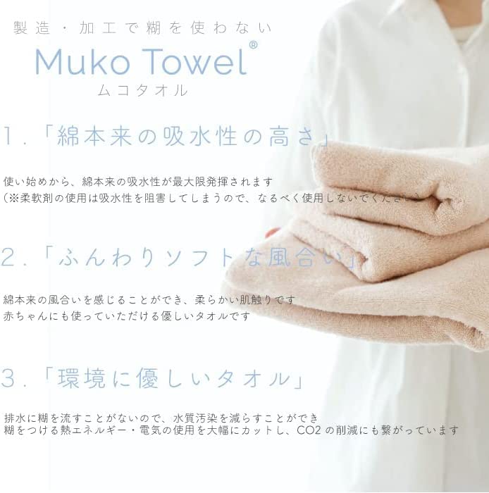 Prosop Muko Prosop Single 136 x 190 Moale pentru Senshu Fabricat în 1 Pătură Bleumarin, (Aproximativ. cm), Gros, La atingere, 100% bumbac, Prosop, Japonia, Lavabil, Simplu,