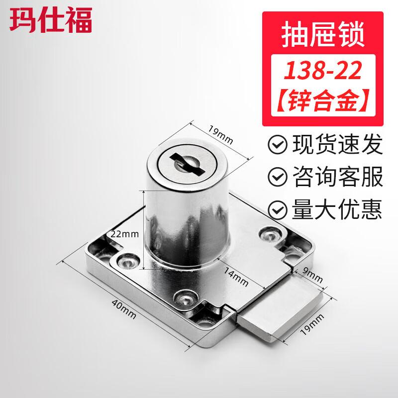 Masfu Flat Head Drawer Cabinet Lock