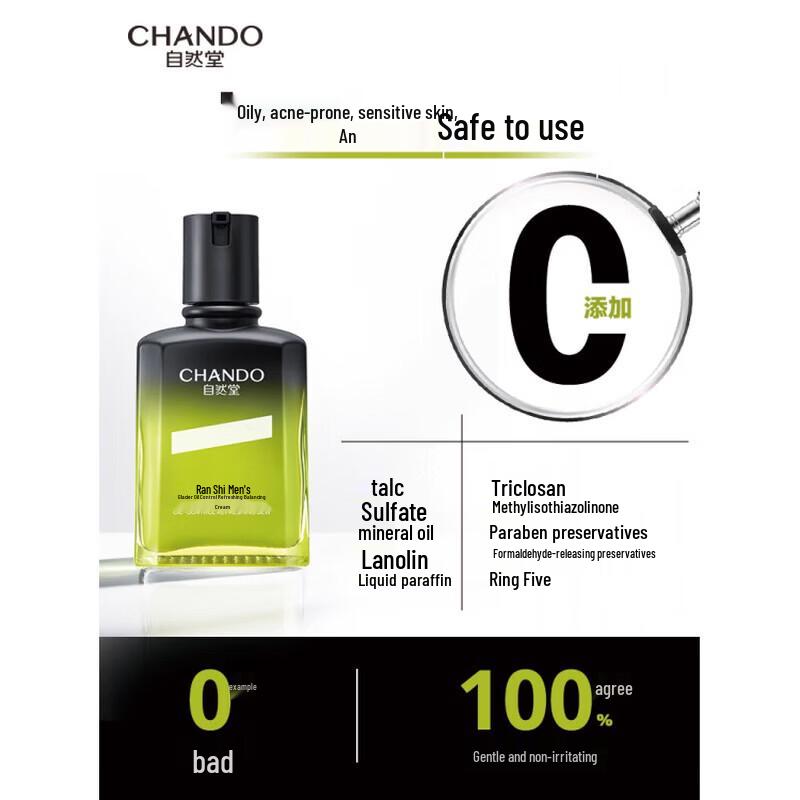 CHANDO Men's Glacier Oil Control 2-Piece Set