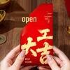 High-Quality Year-End Bonus Red Envelope for Company Events