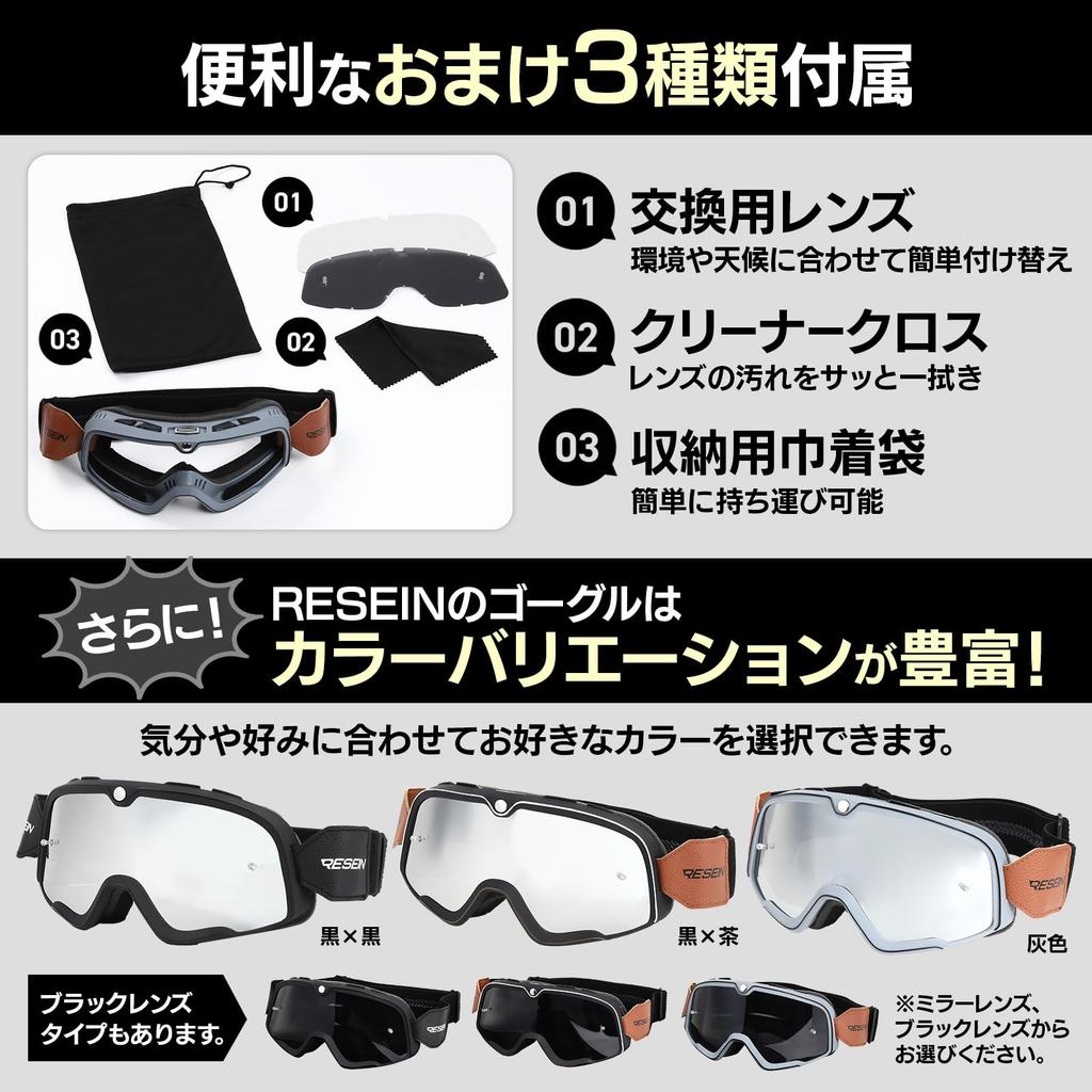 RESEIN Motorcycle Goggles, Replacement Lenses, Cleaning Cloth Included, Storage Pouch, Compatible with Glasses, Off-road,