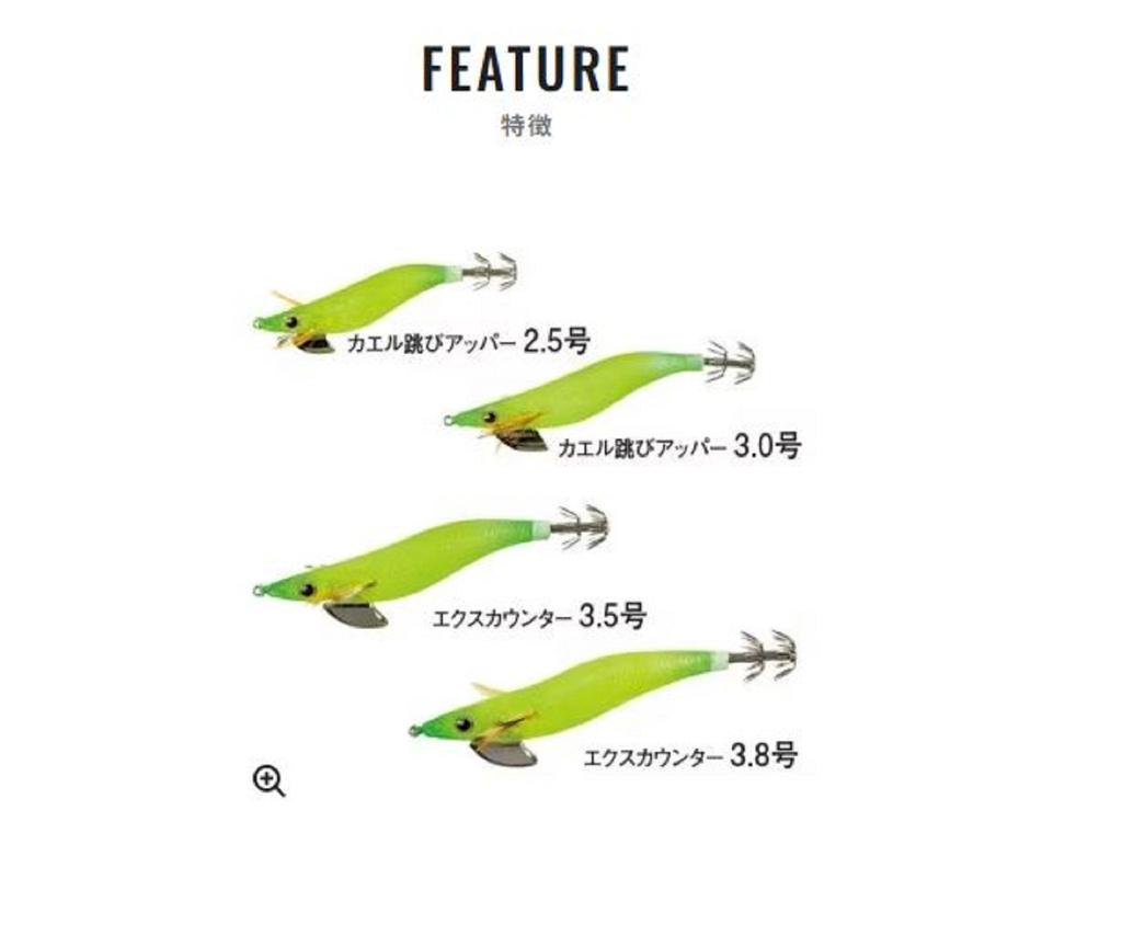 Prodám Shimano Sephia QE-J30S Clinch Kaerutobi Rattle Squid Jig 3.0 004 5905