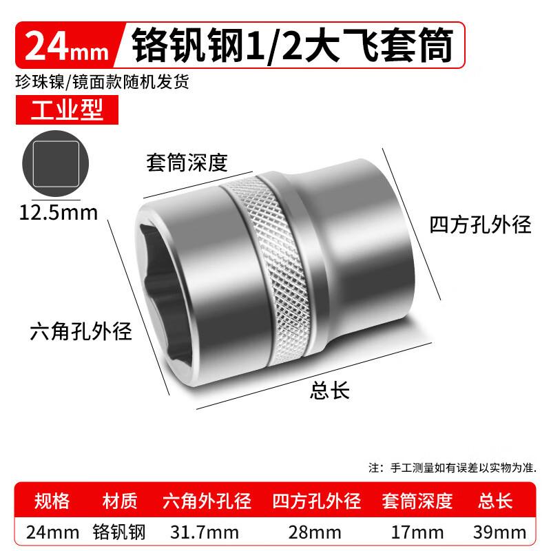 Gongbang 1/2-inch Drive 24mm Hex Impact Socket & Screw Extractor