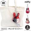 Bon Ton Toys Miffy Check Bag Charm Beige Gift Keychain, (BTT-023BE)