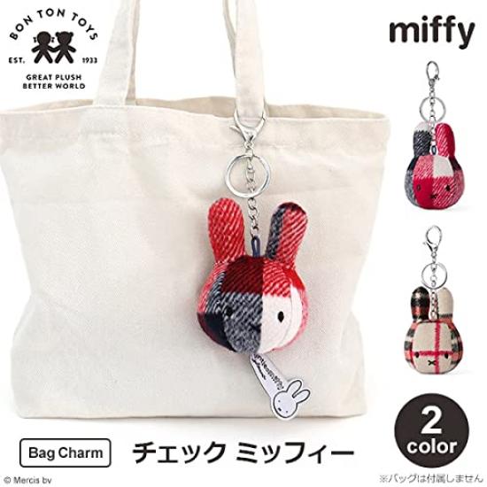 Bon Ton Toys Miffy Check Bag Charm Beige Gift Keychain, (BTT-023BE)