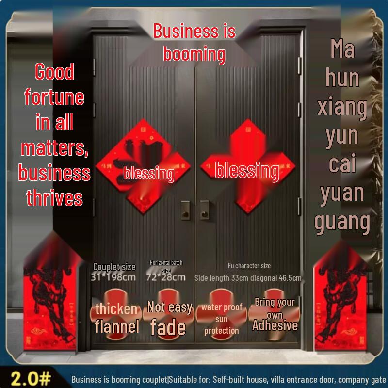 Chinese New Year Business Prosperity Couplets Set