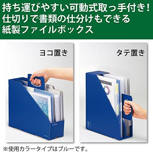 KOKUYO File Box KaTaSu with Handle Off-White Fu-KES470W